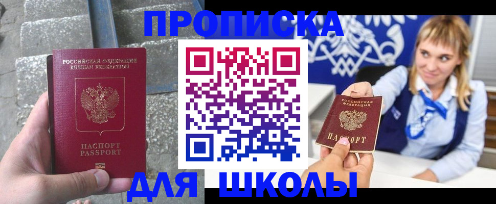 временная регистрация купить в Смоленске