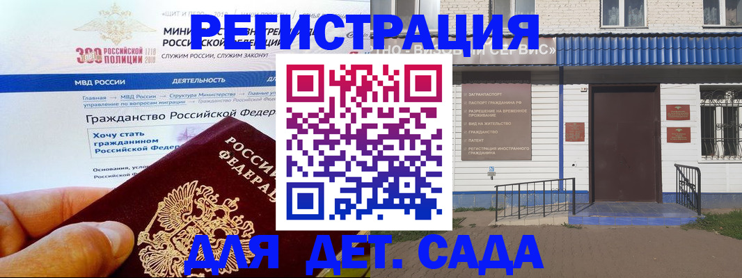временная регистрация недорого в Смоленске