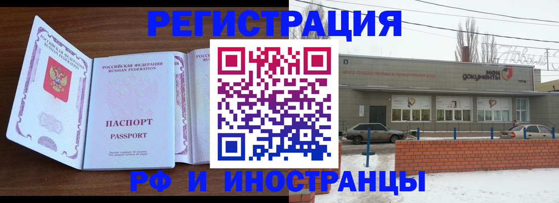 временная регистрация купить в Смоленске