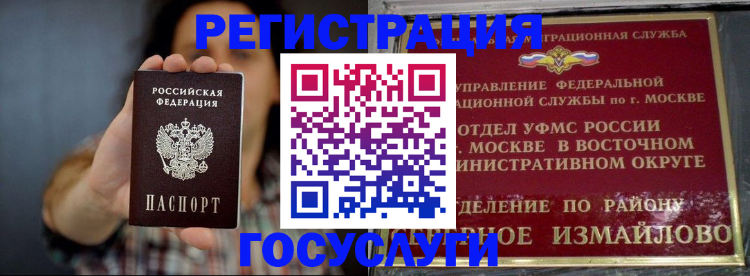 регистрация для школы в Смоленске