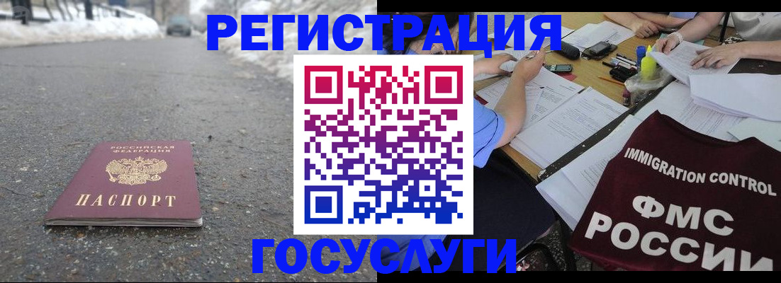 временная регистрация поиск в Смоленске